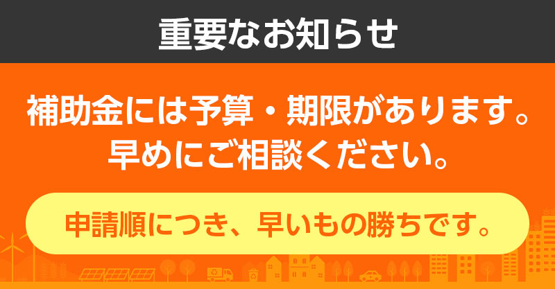 助金を受け取る際の注意点<